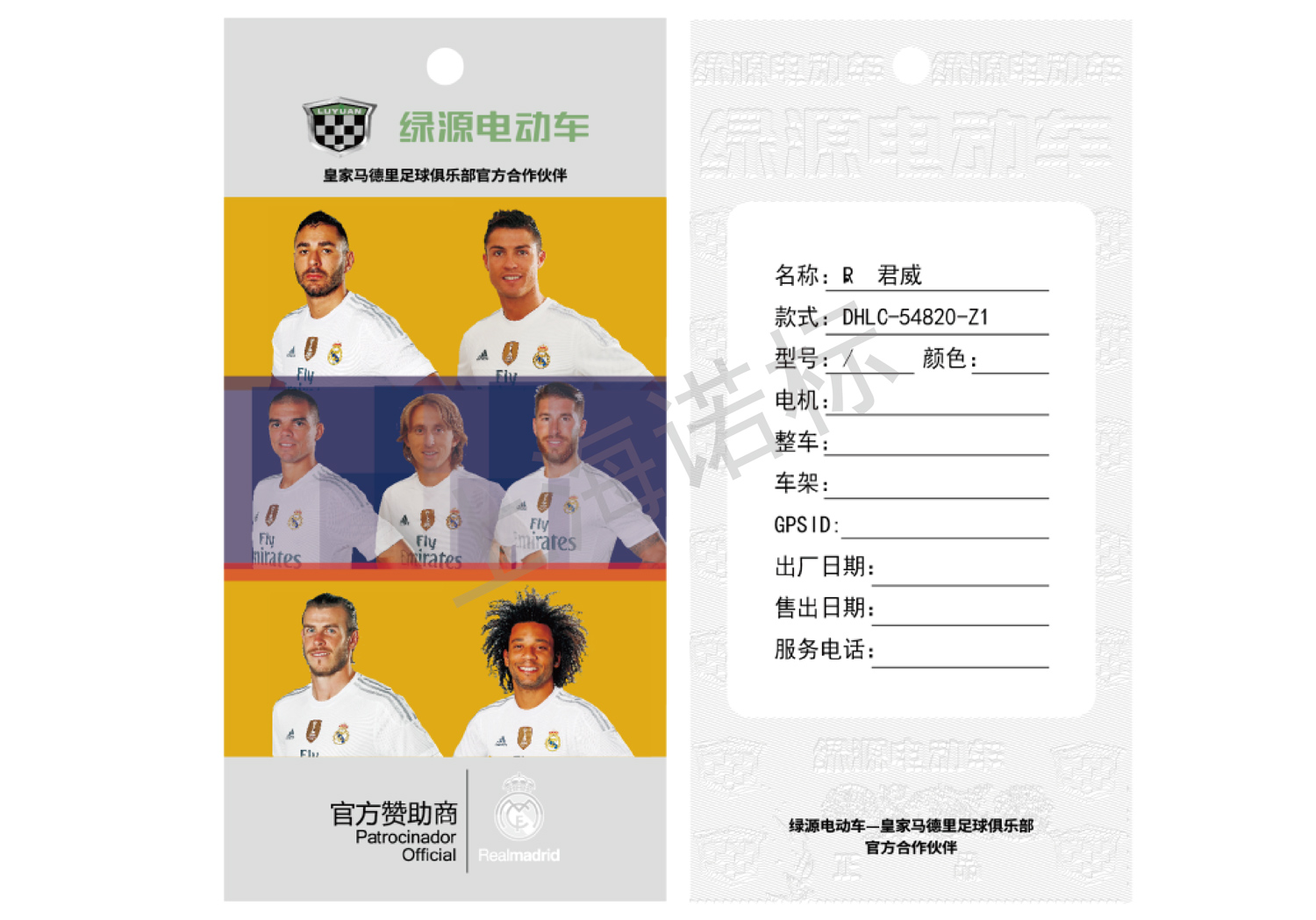 防偽標(biāo)簽廠?能為企業(yè)帶來哪些價值？