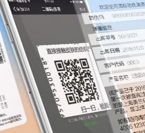 防偽標簽技術(shù)特點介紹