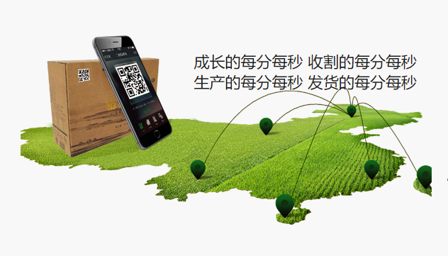 怎么給農(nóng)副產(chǎn)品進(jìn)行全程溯源追溯，提高產(chǎn)品價值呢？