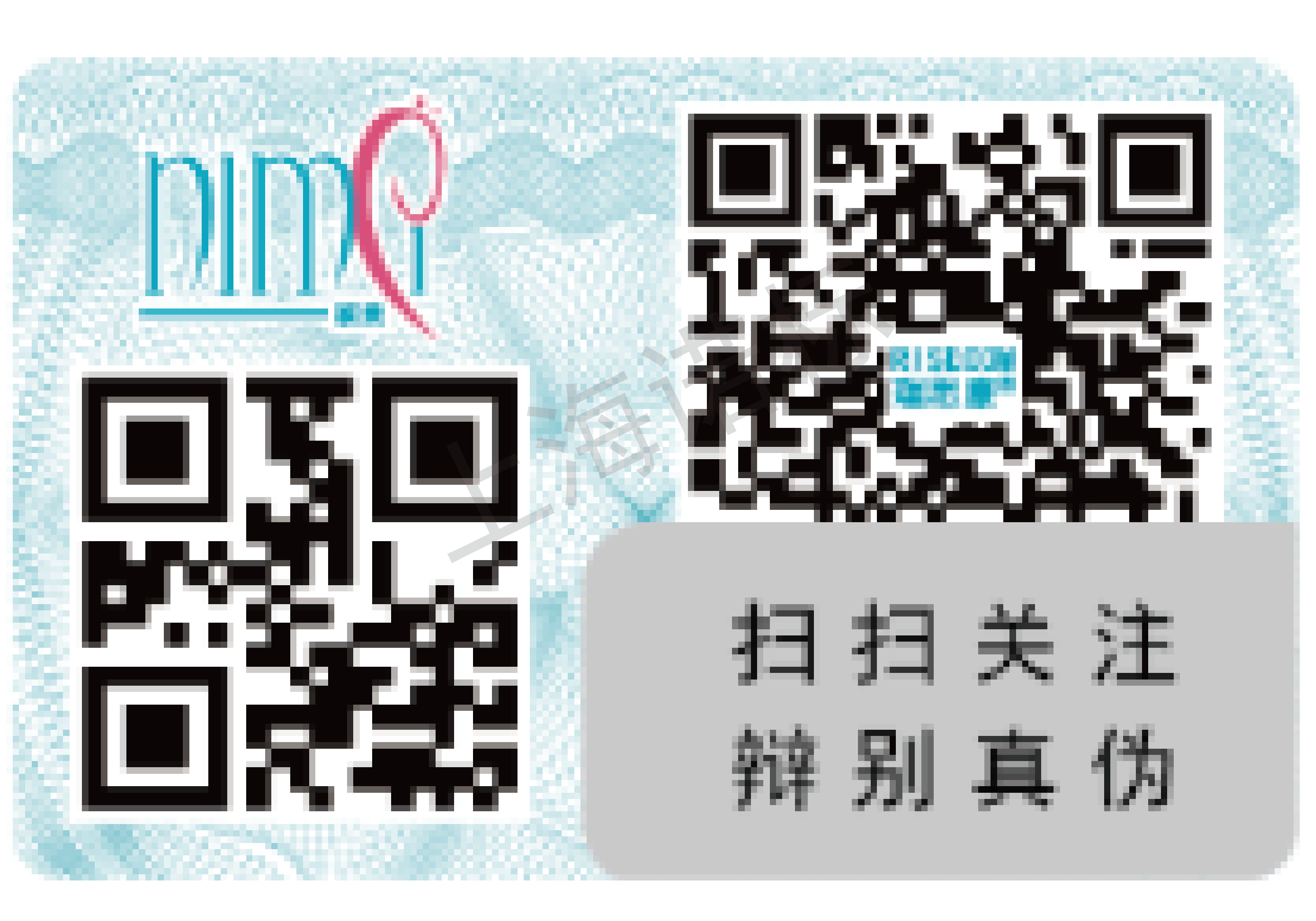 二維碼防偽標簽制作需要注意哪些事項