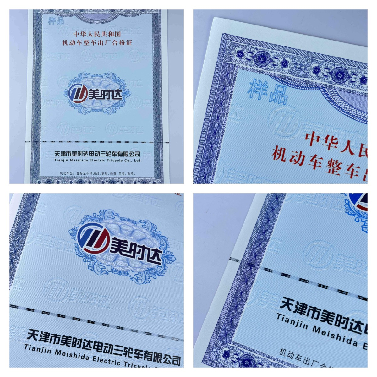 機(jī)動車120g安全線水印紙凹凸印刷新國標(biāo) 機(jī)動車合格證 一致性證書 機(jī)動車120g安全線水印紙凹凸印刷新國標(biāo) 機(jī)動車合格證 一致性證書