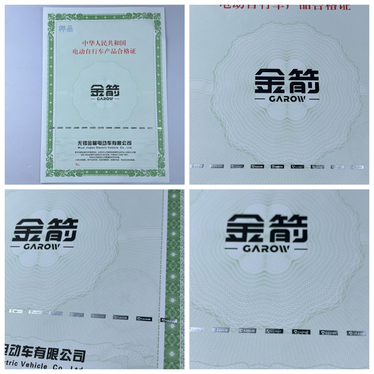 機(jī)動車120g安全線水印紙凹凸印刷新國標(biāo) 機(jī)動車合格證 一致性證書 防偽證書 (1) 機(jī)動車120g安全線水印紙凹凸印刷新國標(biāo) 機(jī)動車合格證 一致性證書 防偽證書 (1)