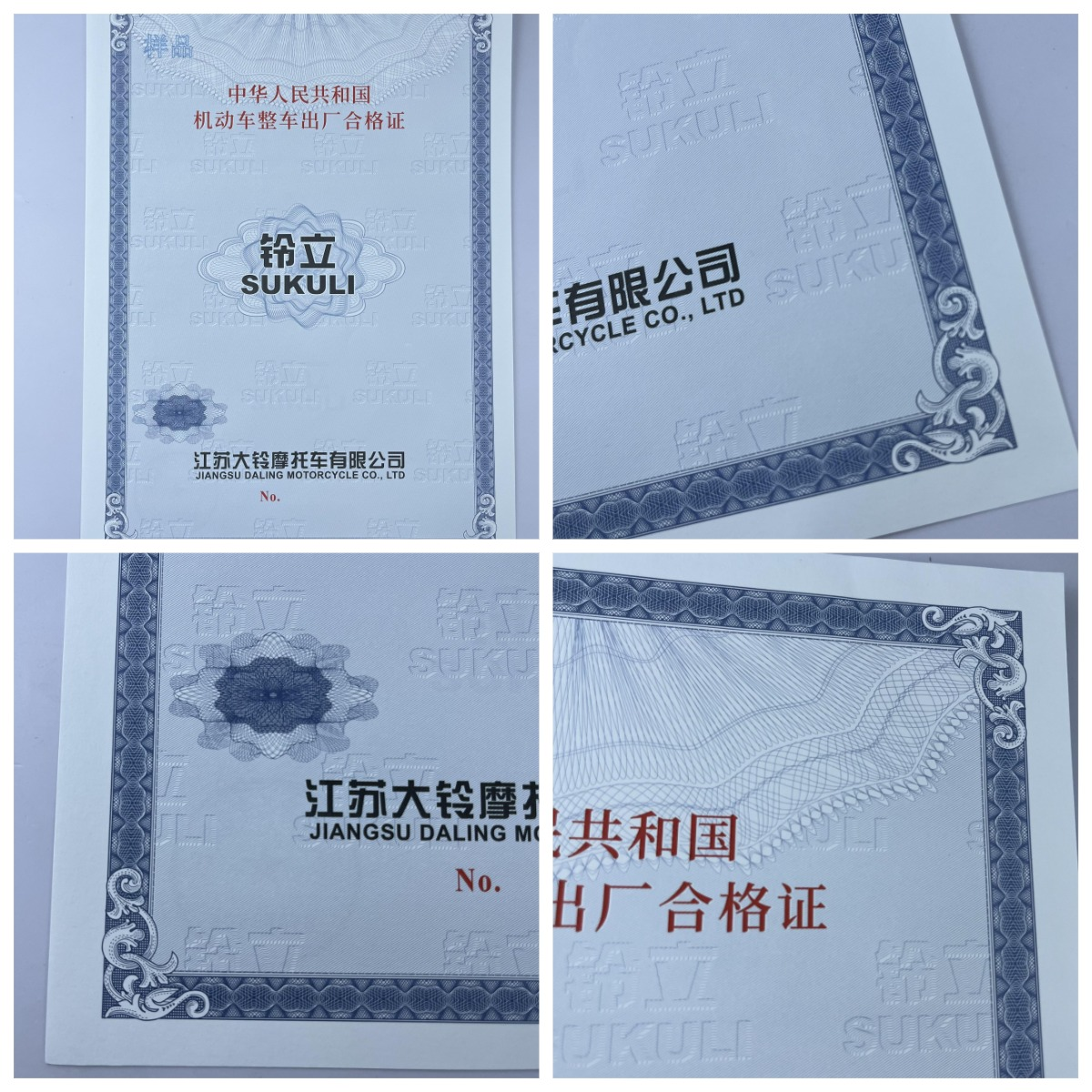 120g安全線水印紙凹凸印刷新國標 機動車整車出廠合格證 一致性證書 120g安全線水印紙凹凸印刷新國標 機動車整車出廠合格證 一致性證書