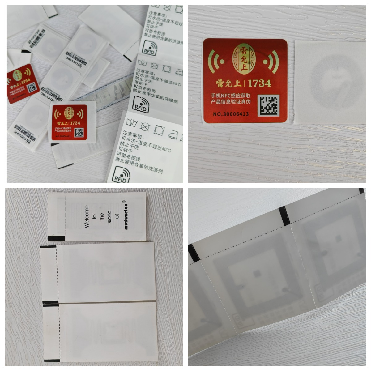 鞋服 保健品 化妝品等RFID NFC防偽防盜標(biāo)簽 鞋服 保健品 化妝品等RFID NFC防偽防盜標(biāo)簽