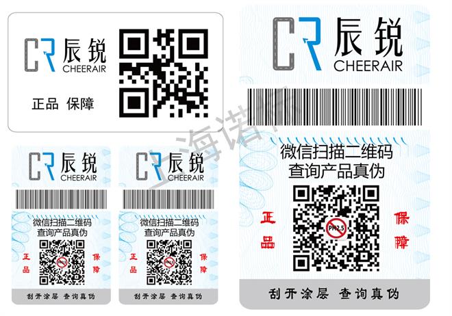 該怎么選擇防偽標(biāo)簽廠呢？這些注意事項(xiàng)得知道