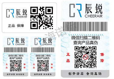 防偽技術的種類有哪些