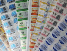 選擇防偽標簽廠的注意事項