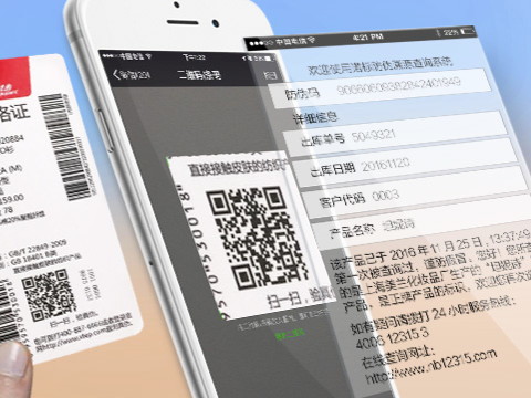 防偽標貼的實際作用是什么？