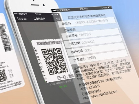如何選擇可靠的防偽標(biāo)簽廠？考察廠家的生產(chǎn)能力和設(shè)備