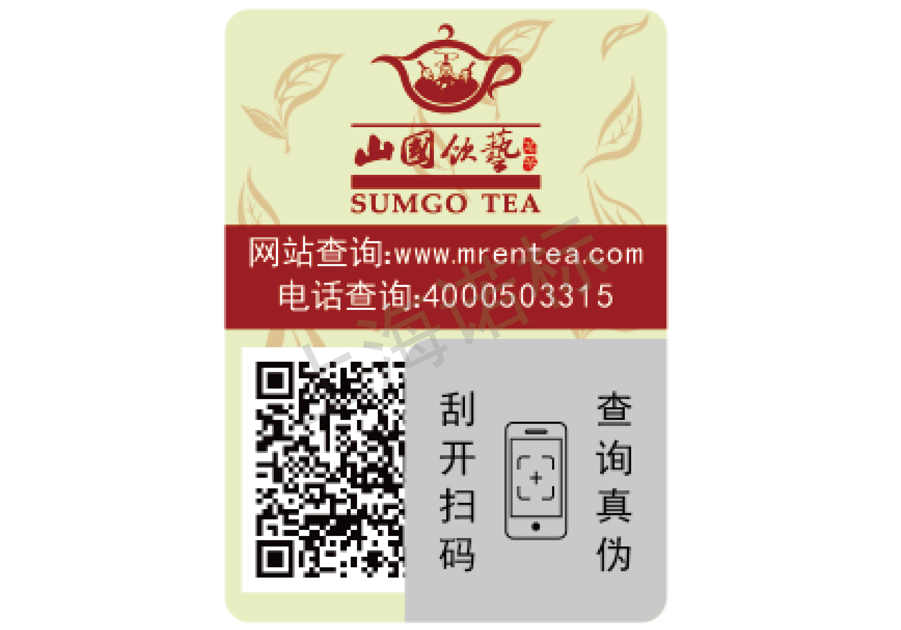 防偽標(biāo)簽廠家?生產(chǎn)的防偽標(biāo)簽有哪些優(yōu)勢(shì)？