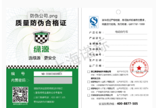 什么是可信賴(lài)的防偽標(biāo)簽廠(chǎng)