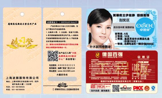 保存不干膠防偽標(biāo)簽需要注意什么？