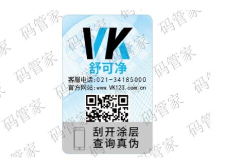 選擇什么樣的防偽標簽廠比較好