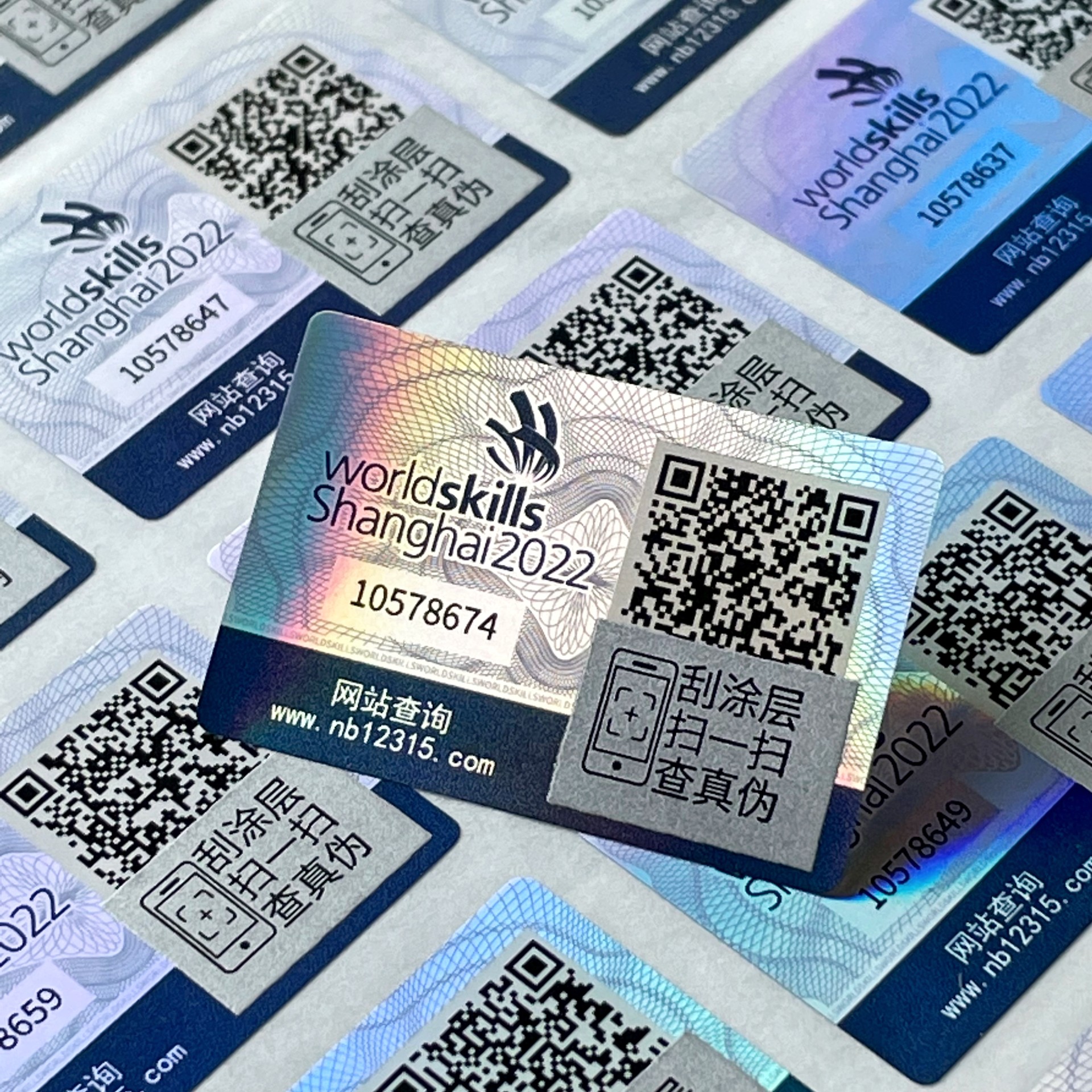 彩虹鐳射pet材質(zhì)絢麗多彩單層防竄貨標簽二維碼防偽標簽