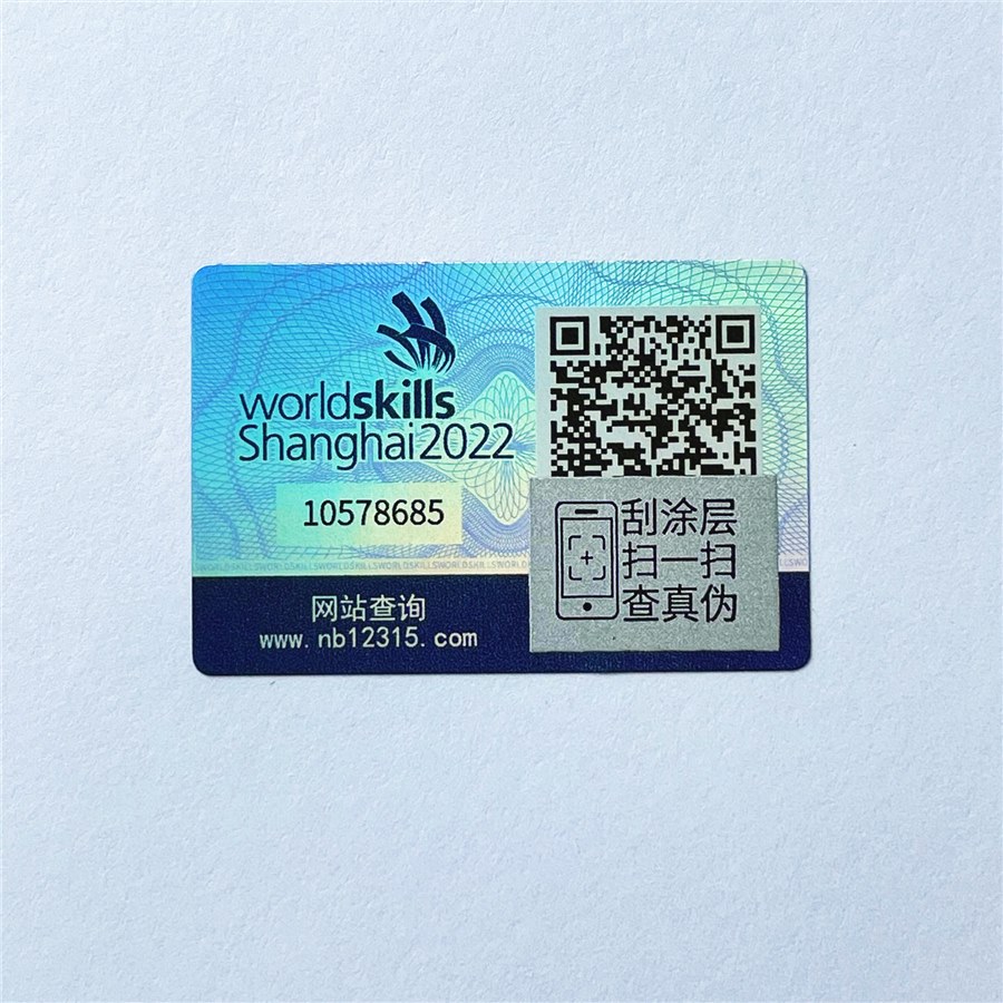 彩虹鐳射pet材質(zhì)絢麗多彩單層防竄貨標簽二維碼防偽標簽